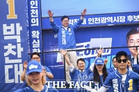  집중유세에서 율동 선보이는 박찬대·김남준 [TF사진관]