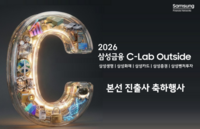  삼성금융, AI·핀테크 협업 위해 스타트업 17곳 선발