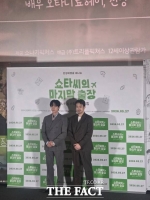  '쇼타씨의 마지막 출장', 오타니 료헤이·진영이 전하는 따뜻한 온기(종합)