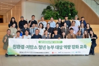  롯데마트, 청년농부 '친환경 농업' 교육 진행…'판로 개척 지원'