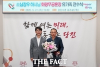  당진시, 6·25전쟁 참전 고 남장우 하사 화랑무공훈장 전수