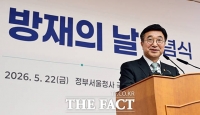  윤호중 행정안전부 장관, 제33회 '방재의 날' 기념사 [TF사진관]