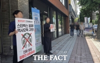  광주서 '탱크데이' 스타벅스 규탄 시위 확산