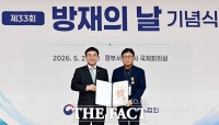  '방재의 날' 기념식, 정부 유공 포상하는 윤호중 행안부 장관 [포토]