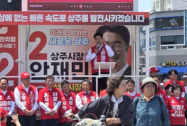 안재민 상주시장 후보가 22일 6·3 지방선거 공식 선거운동 출정식을 열고 국회의원과 도지사, 시장, 시·도의원이 원팀으로 상주 발전을 이끌겠다며 지지를 호소했다. /안재민 후보 선거캠프