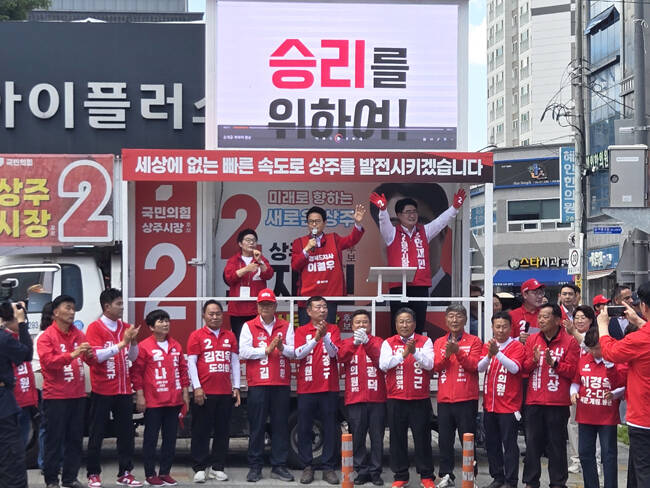 22일 안재민 상주시장 후보 출정식에서 이철우 경북지사 후보와 임이자 국회의원이 발언하고 있다. /안재민 후보 선거캠프