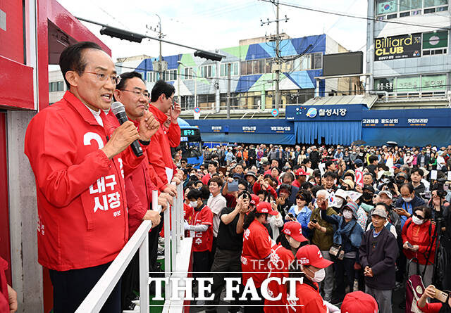 추경호 국민의힘 대구시장 후보가 23일 오후 대구 북구 칠성종합시장 앞에서 유세를 열고 지지를 호소하고 있다. /대구=박헌우 기자