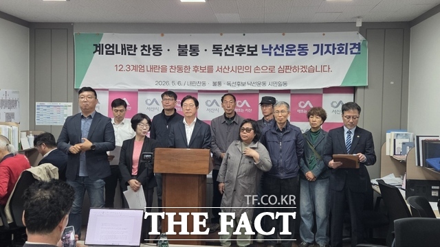 이완섭 서산시장 후보 낙선운동 기자회견 모습. /뉴시스.