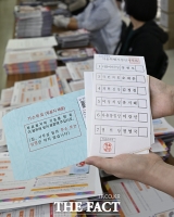  인쇄된 서울시장 선거 거소투표 용지 [포토]