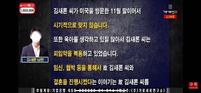 연예계는 오래전부터 사이버 폭력의 폐해를 겪어왔다. 악성 댓글과 루머, 허위사실 유포는 수많은 스타들을 극단적 고통으로 내몰았다. 김새론 전 남편 관련 논란 내용 중 일부. /유튜브 캡처