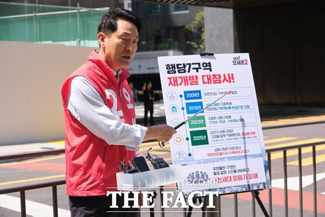 오세훈 국민의힘 서울시장 후보가 24일 오후 성동구 행당 7구역을 방문해 주민들에게 의혹을 설명하고 있다./오세훈 캠프