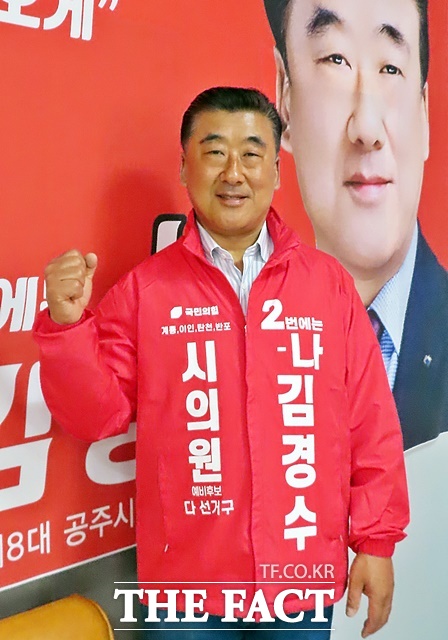 김경수 후보가 22일 자신의 선거사무소 대형 현수막 앞에서 필승 파이팅을 외치고 있다. /김형중 기자
