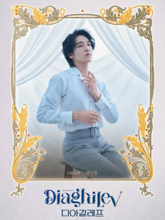 뮤지컬 배우 정민찬이 스타벅스 방문 인증 사진을 남긴 것에 관해 