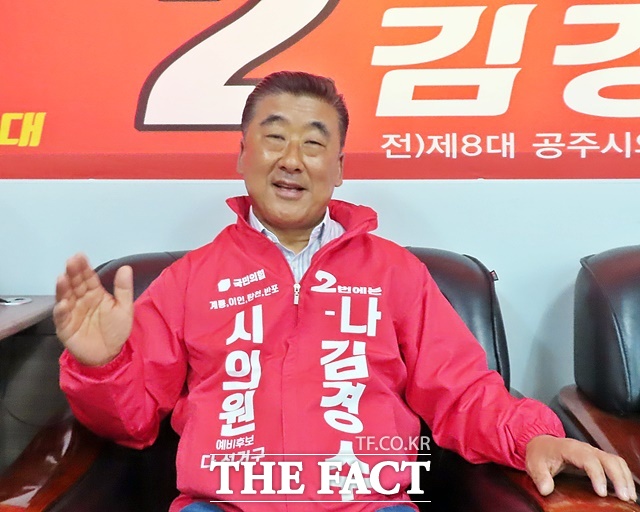 김경수 공주시의원 후보가 지난 22일 <더팩트>와 인터뷰를 하고 있다. /김형중 기자