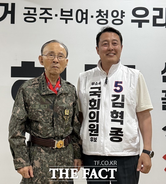 23일 이진삼 충청향우회중앙회 총재(왼쪽)가 김혁종 국회의원 후보와 기념 촬영을 하고 있다. /김혁종 후보 캠프