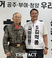  이진삼 충청향우회중앙회 총재 