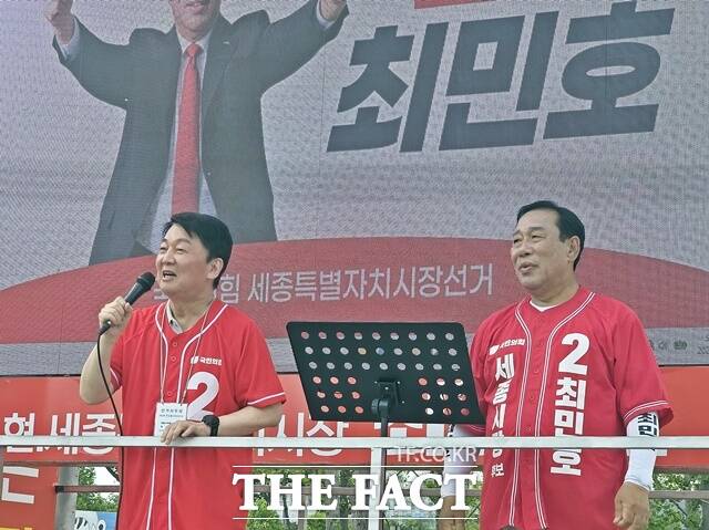 안철수 국민의힘 의원(왼쪽)이 25일 오후 세종호수 제1주차장에서 최민호 세종시장 후보 지지 연설을 하고 있다. /김형중 기자