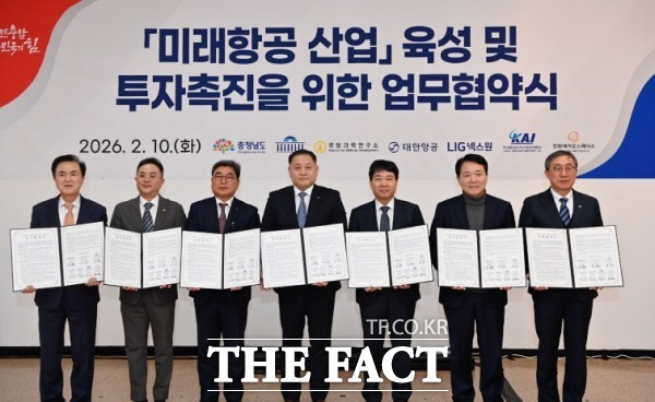 태안문예회관에서 미래항공 산업 육성 및 투자촉진을 위한 업무협약식 후 기념 촬영을 하고 있다. /이수홍 기자