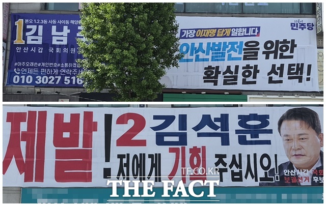 지난 25일 경기 안산시 상록구 상록수역 인근에 위치한 김남국 민주당 후보와 김석훈 국민의힘 후보 사무소. 이날 <더팩트>가 상록수역과 반월역 일대에서 만난 유권자들은 안산갑 보궐선거에 별 관심이 없었다. /신진환 기자