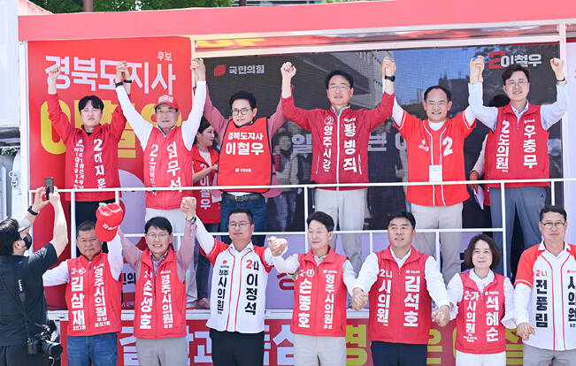 25일 이철우 국민의힘 경상북도지사 후보가 영주시를 찾아 합동 집중유세를 펼치고 지역 후보들에 대한 지지를 호소하고 있다. /이철우 경상북도지사 후보 캠프