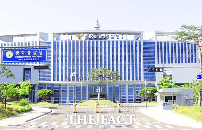 경북경찰청 전경. /경북경찰청