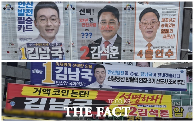 6·3 지방선거와 동시에 치러지는 국회의원 재보궐선거가 9일 앞으로 다가온 25일 격전지 중 한 곳으로 꼽히는 경기 안산갑 지역의 선거 분위기는 조용했다. 사진은 경기 안산시 상록구 상록수역 인근에 붙은 선거 벽보와 반월역 인근에 설치된 선거 현수막. /안산=신진환 기자