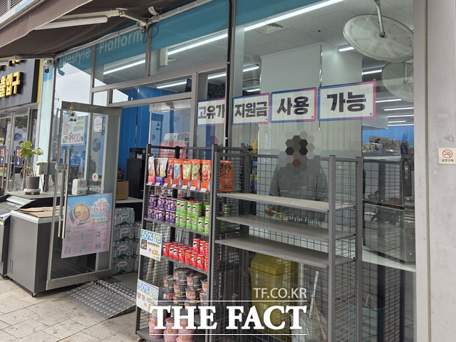 중동 사태 장기화로 인한 고유가 부담을 완화하기 위해 정부가 추진하는 '고유가 피해지원금' 지급이 본격화되면서 유통 및 외식업계가 매출 증대 효과를 기대하고 있다. 사진은 한 편의점에 '고유가 지원금 사용 가능' 안내 문구가 붙어 있는 모습. /유연석 기자