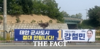  미래항공태안유치위 