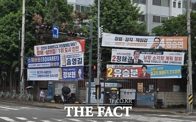 국회의원 보궐선거가 치러지는 인천 연수갑 지역인 옥련동 우리은행 사거리에 6·3 지방선거에 출마하는 후보들의 현수막이 걸려 있다. /김형수 선임기자