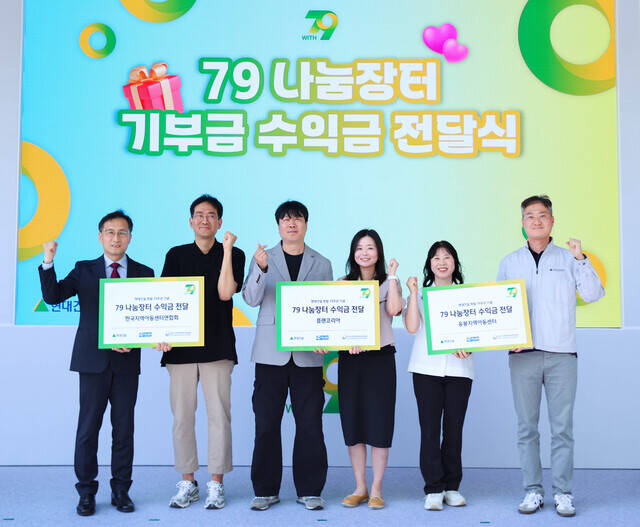 현대건설은 지난 22일 서울 종로구 계동 본사 일대에서 창립 79주년 기념행사 'With 79'를 진행했다. 사진은 현대건설이 '79 나눔장터 기부금 수익금 전달식'에서 옥경원 한국지역아동센터연합회 대표(왼쪽 첫 번째), 이재명 플랜코리아 실장(왼쪽 세 번째), 서명옥 응봉지역아동센터 센터장(오른쪽 두 번째) 등 3개 기관 관계자들에게 기부금을 전달한 뒤 기념촬영을 하고 있는 모습. /현대건설