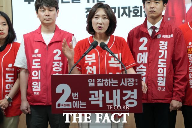 곽내경 부천시장 후보가 26일 오후 부천시청 브리핑실에서 기자회견을 열고 5대 공약을 발표하고 있다. /곽내경 후보 캠프