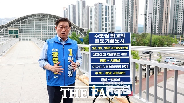 박승원 광명시장 후보가 26일 KTX광명역에서 교통 공약을 발표하고 있다. /박승원 후보 캠프
