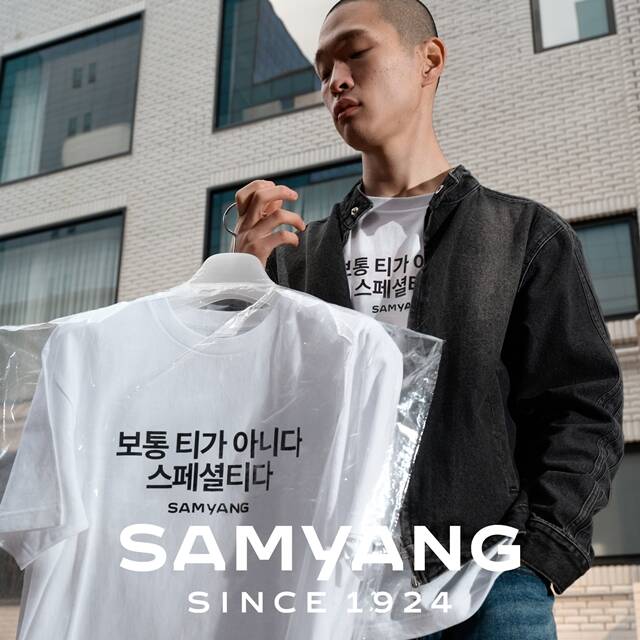 삼양그룹은 무신사와 협업해 한정판 티쳐스 '스페셜티'를 선보이고 주요 온라인 미디어를 통해 신규 기업광고 '스페셜티셔츠'편을 공개했다고 26일 밝혔다. /삼양그룹