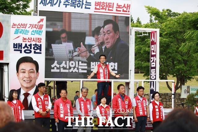 25일 오후 논산시 내동공원에서 열린 합동유세에 참석한 국민의힘 소속 시·도의원 후보들. /백성현 후보 캠프