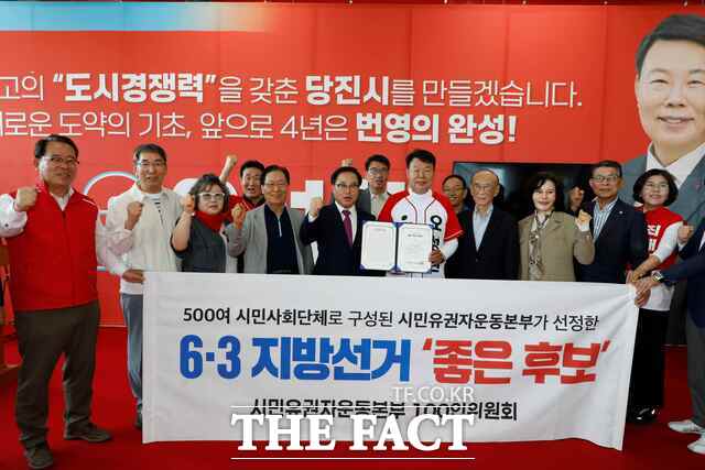 시민유권자운동본부가 26일 오성환 국민의힘 당진시장 후보를 6·3 지방선거 좋은 후보로 선정하고 인증서를 전달했다. /오성환 후보 선거사무소