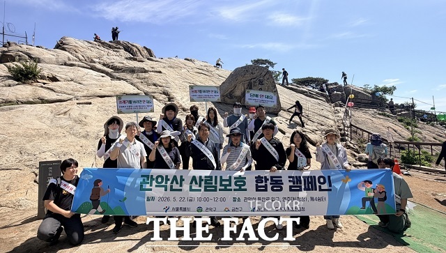 지난 22일 열린 과천시와 관계 기관 합동 '관악산 산림 보호 캠페인'. /과천시