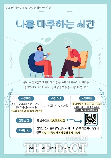 광명시 '내 마음애(愛) ON, 한 발짝 UP' 사업 참여자 모집 안내문. /광명시