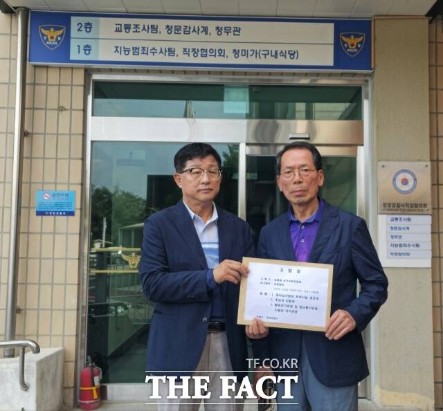 김홍열 청양군수 선거대책위원회 관계자들이 24일 청양경찰서에 불법 비방 문자 유포에 대한 고소장을 접수하고 있다. /김홍열 후보 캠프
