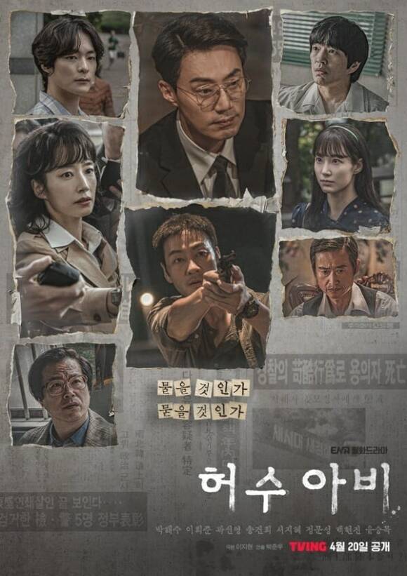 ENA 월화드라마 '허수아비'가 ENA 역대 시청률 2위라는 기록과 함께 유종의 미를 거뒀다. /ENA
