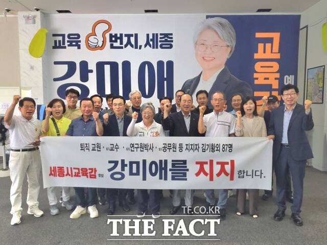 교수와 교원, 공무원 출신 퇴직 시민 88명이 26일 강미애 선거사무소에서 강 후보 지지를 공식 선언하고 기념 촬영을 하고 있다. /강미애 후보 선거캠프