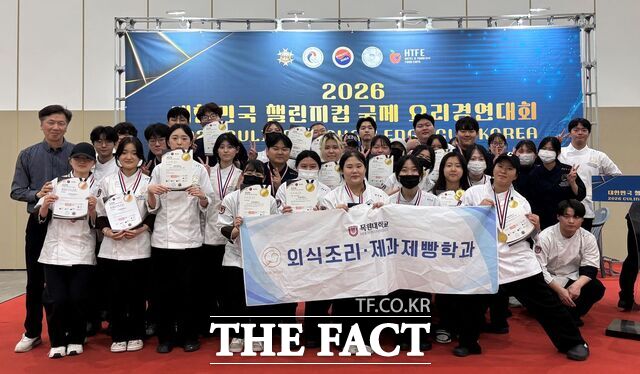 2026 대한민국 챌린지컵 국제요리경연대회에서 목원대 외식조리·제과제빵학과 학생들이 전원 금메달을 수상한 후 기념 촬영을 하고 있다. /목원대