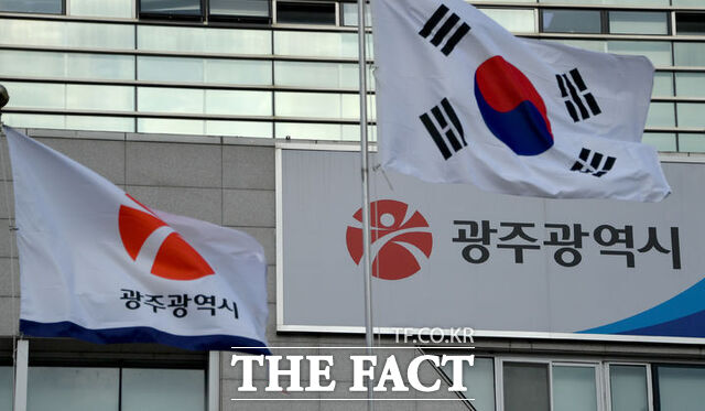 광주광역시청사. /뉴시스