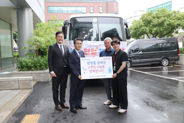 (왼쪽부터) 김검수 새마을금고중앙회 사회금융본부장과 조봉업 새마을금고중앙회 지도이사, 대한적십자사 남부혈액원 임직원이 기념촬영을 하고 있다. /새마을금고중앙회
