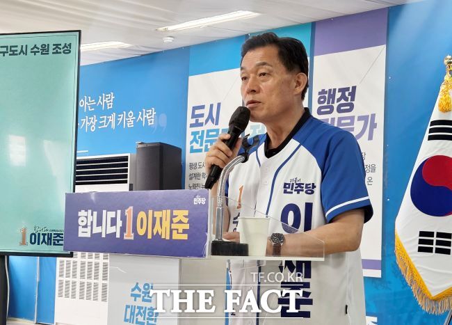 26일 선거사무소에서 이재준 더불어민주당 수원시장 후보가 공약 발표 기자회견을 하고 있다. /박아론 기자