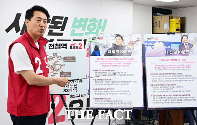 오세훈 국민의힘 서울시장 후보가 26일 서울 종로구 대왕빌딩에 마련된 선거사무소에서 '170여 개 동, 7개 노선, 83개 역'을 의미하는 숫자가 적힌 종이를 붙인 채 도시철도 공약을 발표하고 있다. /이새롬 기자