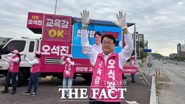 오석진 대전시교육감 후보가 26일 대전시 유성구 자운대네거리에서 집중 유세를 벌이고 있다. /오석진 후보 캠프