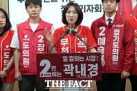  곽내경 부천시장 후보, '재정 혁신·AI 산업' 중심 5대 공약 발표