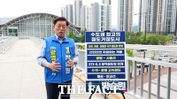  박승원, KTX광명역서 교통 공약 발표…
