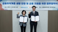  NH농협은행, 'NH신용회복 파트너론'으로 신용회복 재기 돕는다