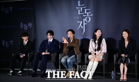  영화 '눈동자' 제작발표회 [포토]